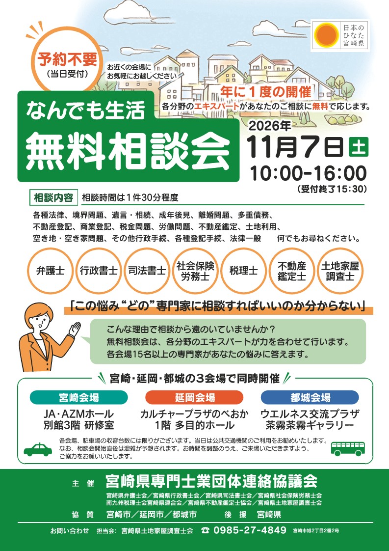 チラシ